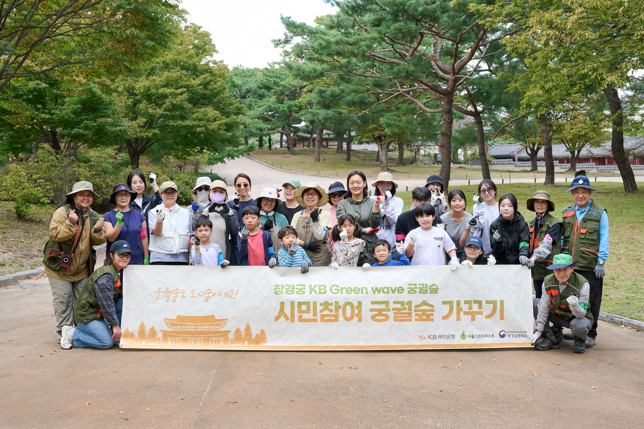 KB国民银行与首尔绿色信托：三年间与市民共筑宫殿森林的记录