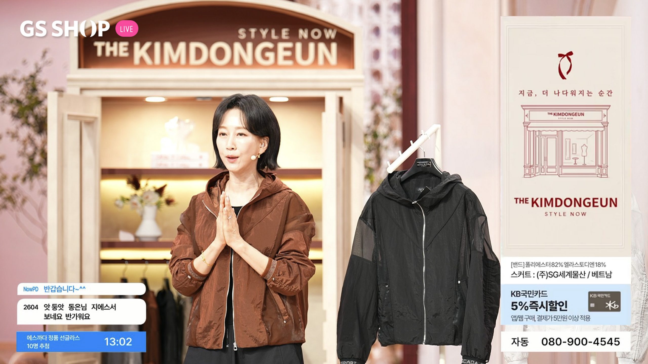 GS Shop 的《金东恩的时尚现在》节目月销售额突破55亿韩元……“私人定制”策略效果显著